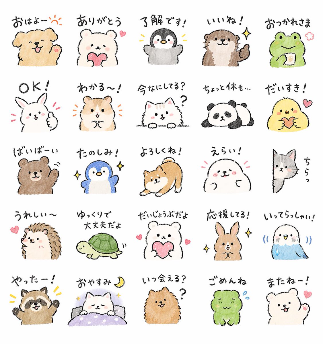 Cute Animal LINE Sticker Set
