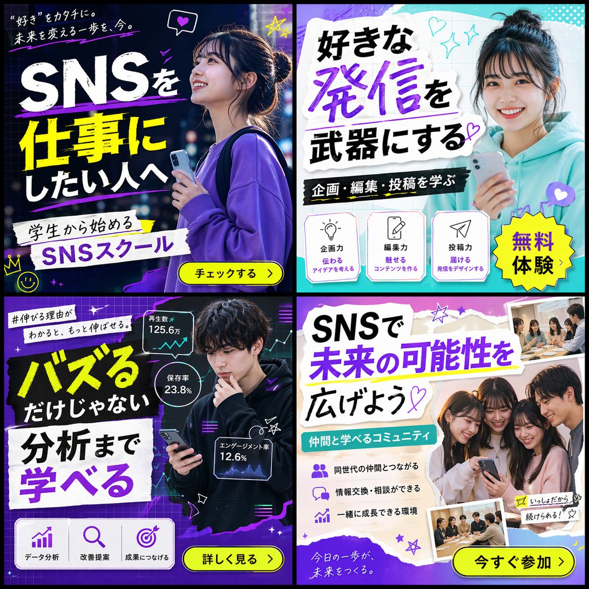 SNS Writing Course Ad