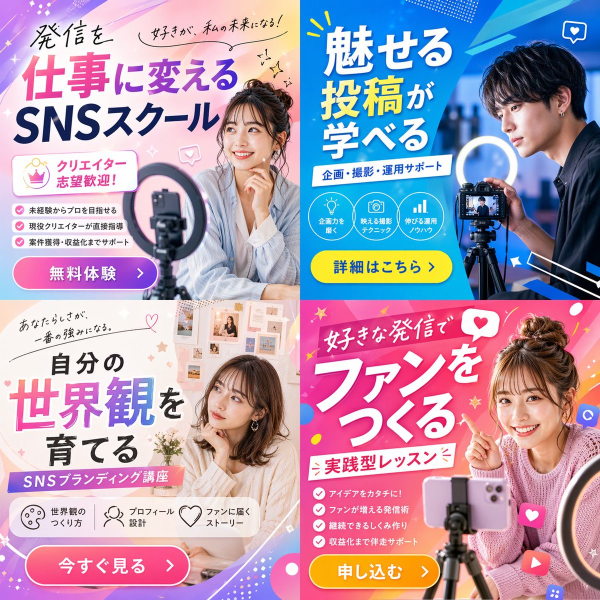 SNS Side Hustle Training Ad