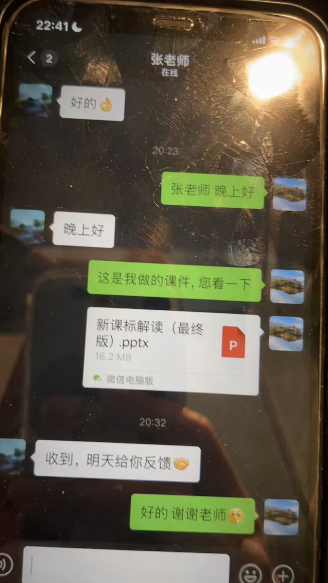 WeChat moment candid